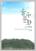 울주문화 12집