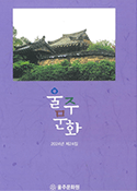 울주문화 24집