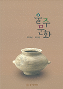 울주문화 19집