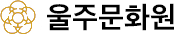 서울역사아카이브