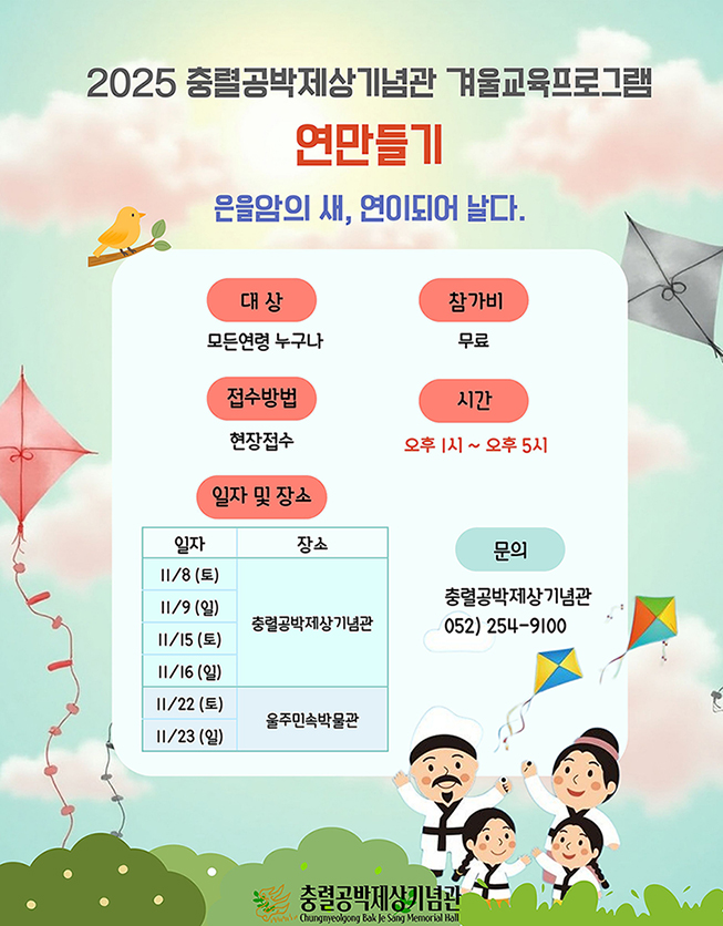 기념관 연만들기