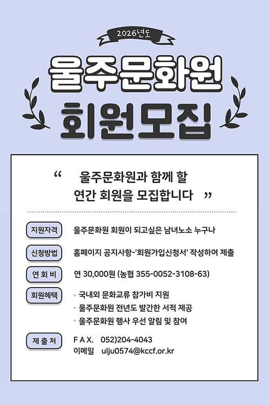 2026년도 연회원 모집