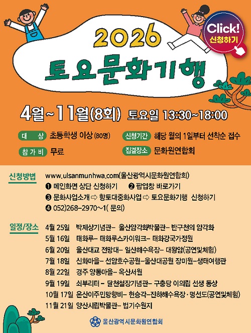 토요문화기행